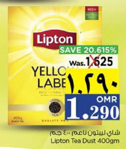 Lipton Tea Powder  in نستو هايبر ماركت in عُمان - صلالة
