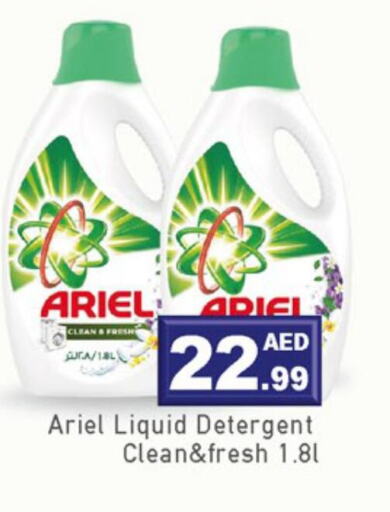 ARIEL Detergent  in المدينة in الإمارات العربية المتحدة , الامارات - دبي