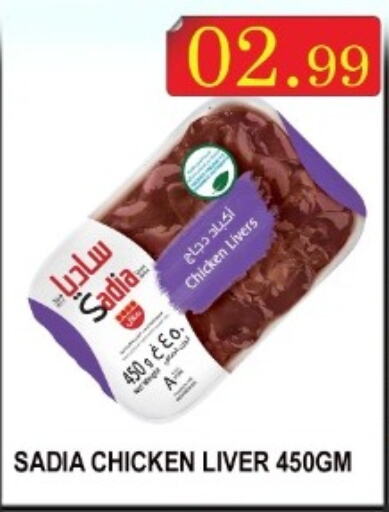 SADIA Chicken Liver  in Majestic Plus Hypermarket in UAE - Abu Dhabi