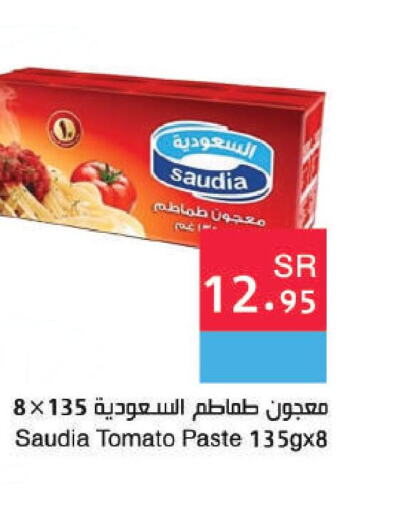 SAUDIA Tomato Paste  in Hala Markets in KSA, Saudi Arabia, Saudi - Jeddah
