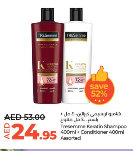 TRESEMME Shampoo / Conditioner  in لولو هايبرماركت in الإمارات العربية المتحدة , الامارات - ٱلْعَيْن‎