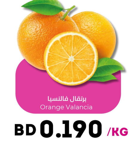 Orange  in Ruyan Market in Bahrain