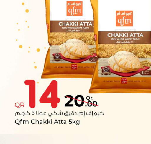 QFM Atta  in روابي هايبرماركت in قطر - الريان