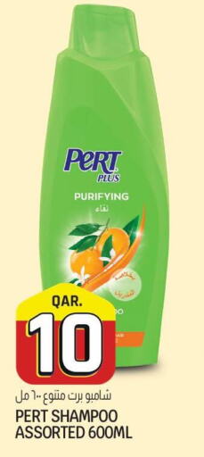 Pert Plus Shampoo / Conditioner  in السعودية in قطر - الدوحة