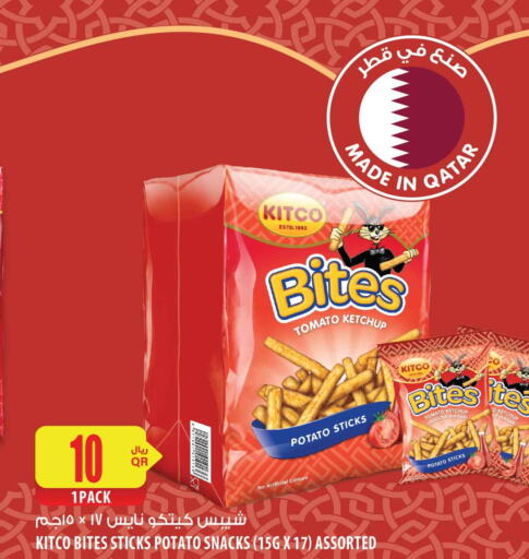 LAYS   in شركة الميرة للمواد الاستهلاكية in قطر - الشحانية