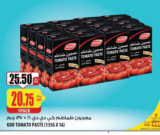 KDD Tomato Paste  in شركة الميرة للمواد الاستهلاكية in قطر - الريان