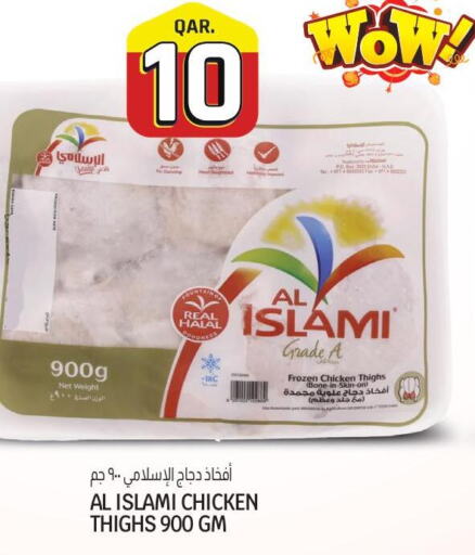 AL ISLAMI Chicken Thighs  in Saudia Hypermarket in Qatar - Doha
