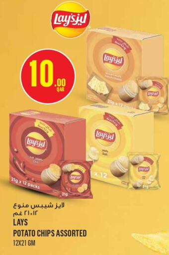 LAYS   in مونوبريكس in قطر - الريان
