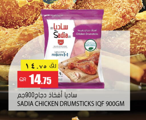 SADIA Chicken Drumsticks  in Grand Hypermarket in Qatar - Al-Shahaniya