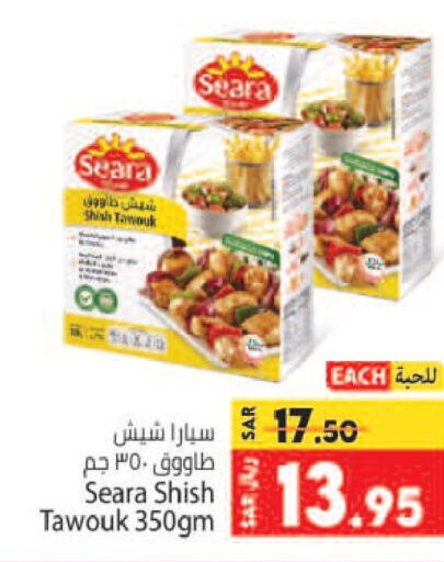 SEARA Shish Tawouk  in Kabayan Hypermarket in KSA, Saudi Arabia, Saudi - Jeddah