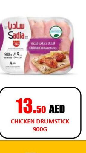 SADIA Chicken Drumsticks  in Gift Day Hypermarket in UAE - Sharjah / Ajman
