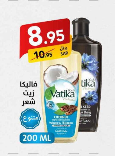 VATIKA Hair Oil  in على كيفك in مملكة العربية السعودية, السعودية, سعودية - المنطقة الشرقية