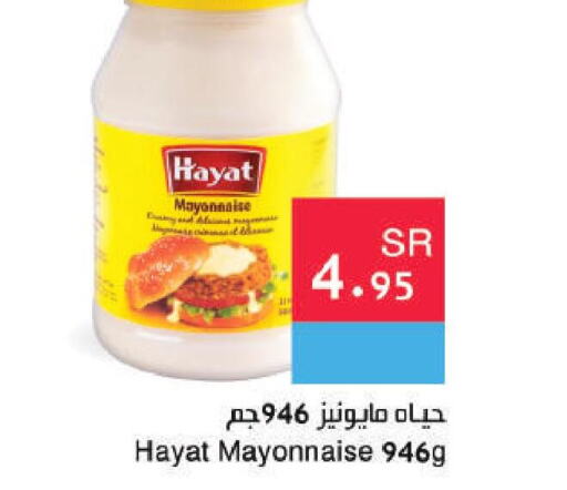 HAYAT Mayonnaise  in Hala Markets in KSA, Saudi Arabia, Saudi - Jeddah