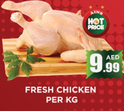  Fresh Chicken  in اينس المدينة هايبرماركت in الإمارات العربية المتحدة , الامارات - الشارقة / عجمان