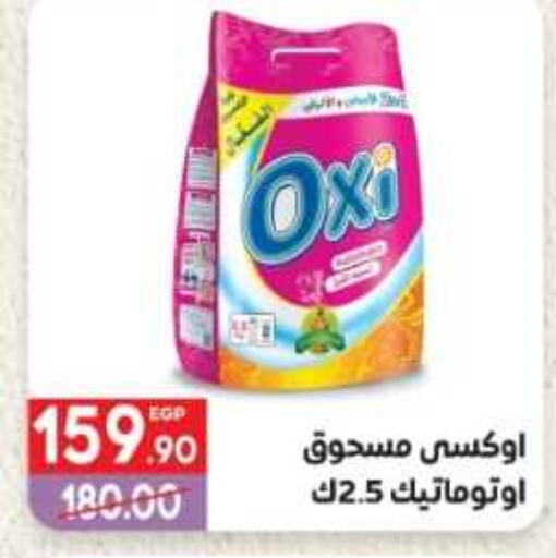 OXI Bleach  in هايبر المنصورة in Egypt - القاهرة