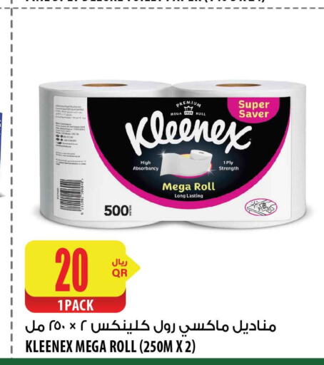 KLEENEX   in شركة الميرة للمواد الاستهلاكية in قطر - الوكرة