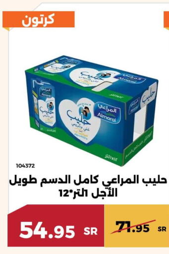 ALMARAI Fresh Milk  in Forat Garden in KSA, Saudi Arabia, Saudi - Mecca