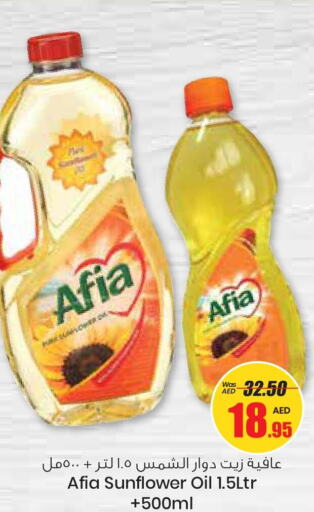 AFIA Sunflower Oil  in Armed Forces Cooperative Society (AFCOOP) in UAE - Abu Dhabi