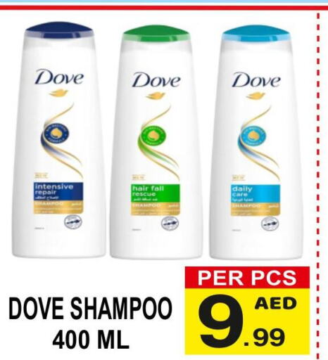 DOVE Shampoo / Conditioner  in مركز الجمعة in الإمارات العربية المتحدة , الامارات - الشارقة / عجمان