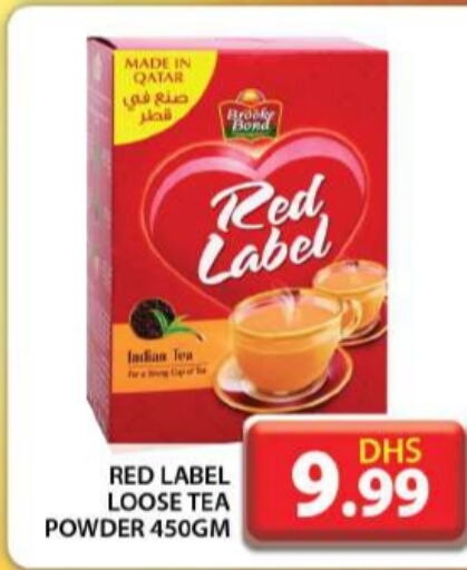 RED LABEL Tea Powder  in جراند هايبر ماركت in الإمارات العربية المتحدة , الامارات - دبي
