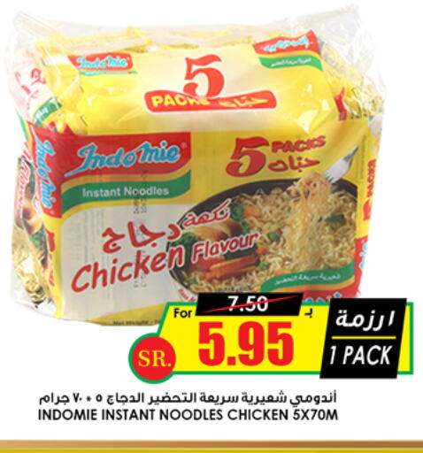 INDOMIE Noodles  in Prime Supermarket in KSA, Saudi Arabia, Saudi - Buraidah