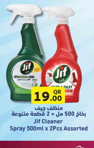 JIF   in روابي هايبرماركت in قطر - الريان