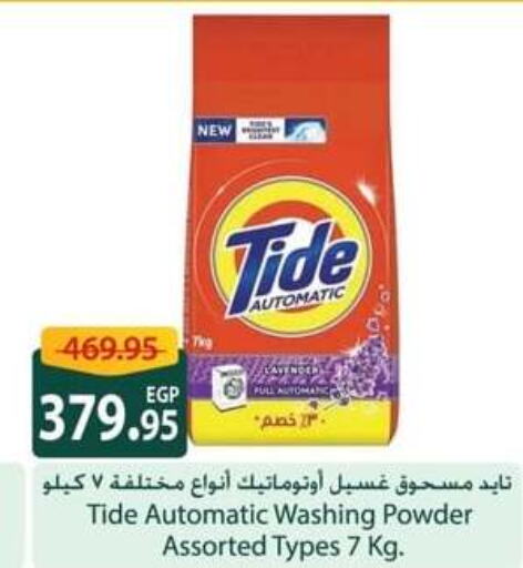 TIDE Detergent  in Spinneys  in Egypt - Cairo
