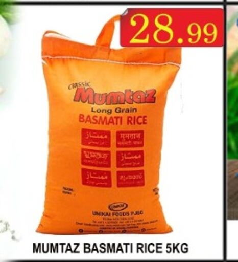 mumtaz Basmati / Biryani Rice  in Carryone Hypermarket in UAE - Abu Dhabi