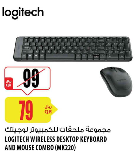 LOGITECH Keyboard / Mouse  in شركة الميرة للمواد الاستهلاكية in قطر - الريان