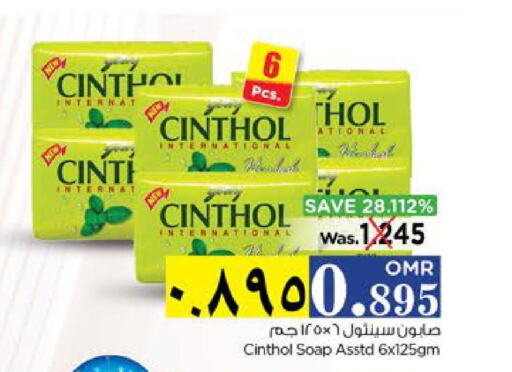 CINTHOL   in نستو هايبر ماركت in عُمان - صلالة