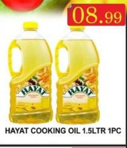 HAYAT Cooking Oil  in ماجيستك سوبرماركت in الإمارات العربية المتحدة , الامارات - أبو ظبي