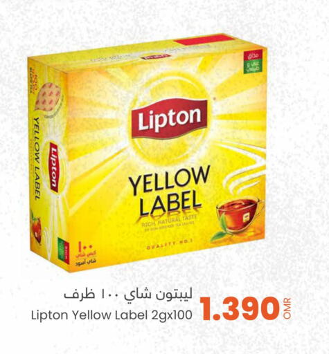 Lipton Tea Powder  in مركز سلطان in عُمان - صلالة
