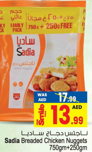 SADIA Chicken Nuggets  in أنصار جاليري in الإمارات العربية المتحدة , الامارات - دبي