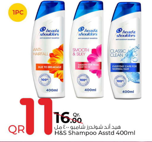 HEAD & SHOULDERS Shampoo / Conditioner  in Rawabi Hypermarkets in Qatar - Al-Shahaniya