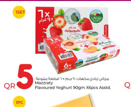  Yoghurt  in روابي هايبرماركت in قطر - الريان