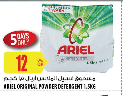 ARIEL Detergent  in Al Meera in Qatar - Al Khor