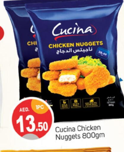 CUCINA Chicken Nuggets  in سوق طلال in الإمارات العربية المتحدة , الامارات - الشارقة / عجمان