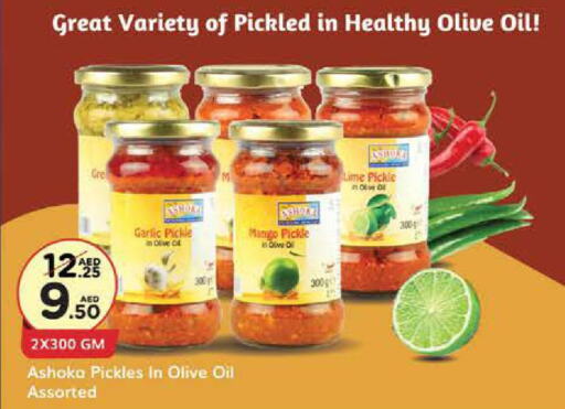  Pickle  in ويست زون سوبرماركت in الإمارات العربية المتحدة , الامارات - الشارقة / عجمان