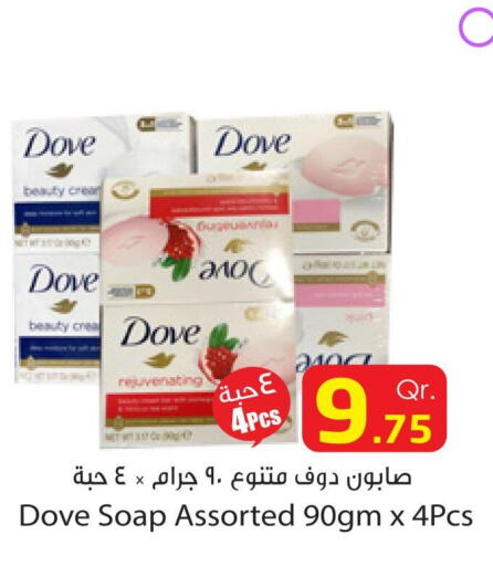 DOVE   in Dana Hypermarket in Qatar - Al Rayyan
