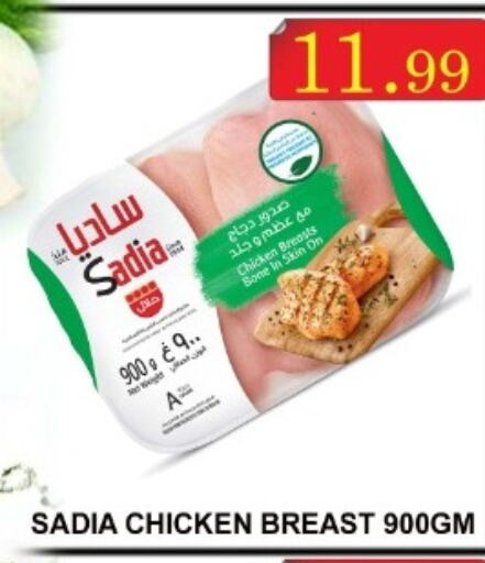 SADIA Chicken Breast  in Majestic Plus Hypermarket in UAE - Abu Dhabi