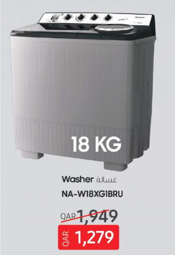  Washer / Dryer  in Saudia Hypermarket in Qatar - Al Wakra