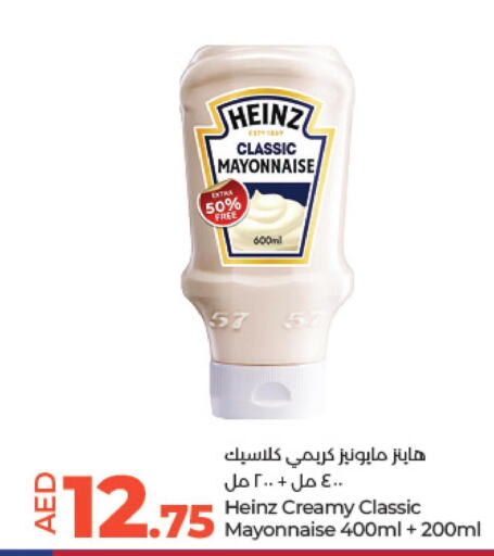 HEINZ Mayonnaise  in لولو هايبرماركت in الإمارات العربية المتحدة , الامارات - ٱلْعَيْن‎