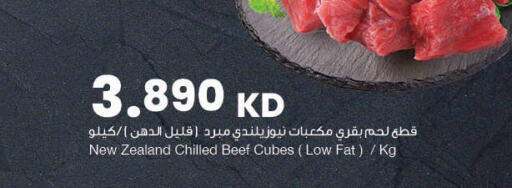  Beef  in The Sultan Center in Kuwait - Kuwait City