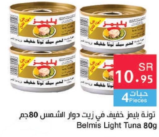  Tuna - Canned  in Hala Markets in KSA, Saudi Arabia, Saudi - Mecca