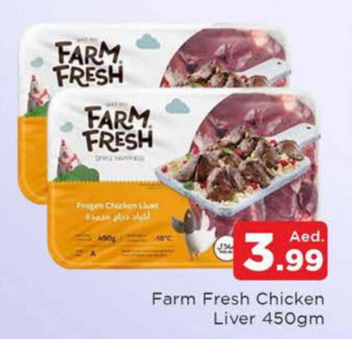 FARM FRESH Chicken Liver  in AL MADINA in UAE - Sharjah / Ajman