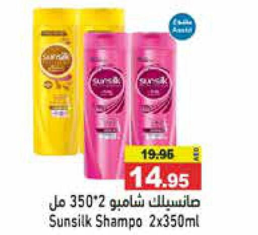 SUNSILK Shampoo / Conditioner  in Aswaq Ramez in UAE - Sharjah / Ajman