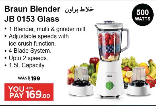BRAUN Mixer / Grinder  in أنصار مول in الإمارات العربية المتحدة , الامارات - الشارقة / عجمان