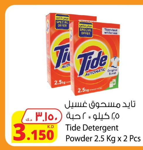 TIDE Detergent  in Agricultural Food Products Co. in Kuwait - Ahmadi Governorate