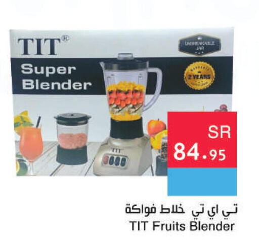  Mixer / Grinder  in Hala Markets in KSA, Saudi Arabia, Saudi - Dammam