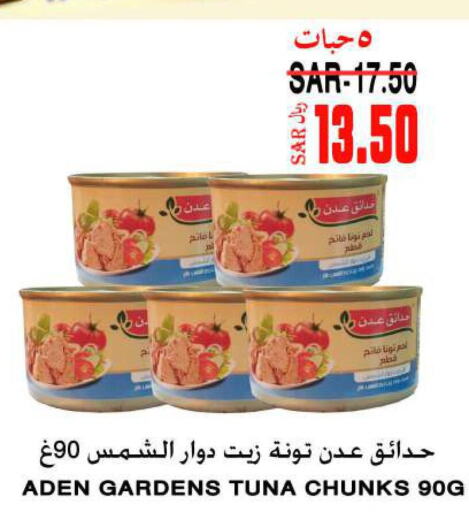  Tuna - Canned  in Supermarche in KSA, Saudi Arabia, Saudi - Mecca